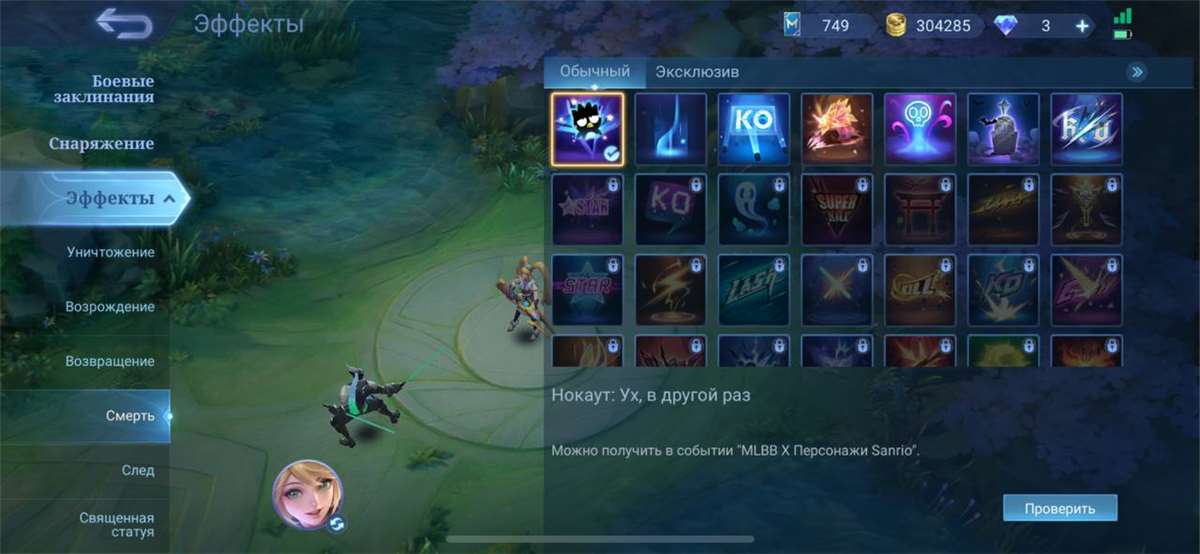 Game account sale Mobile Legends